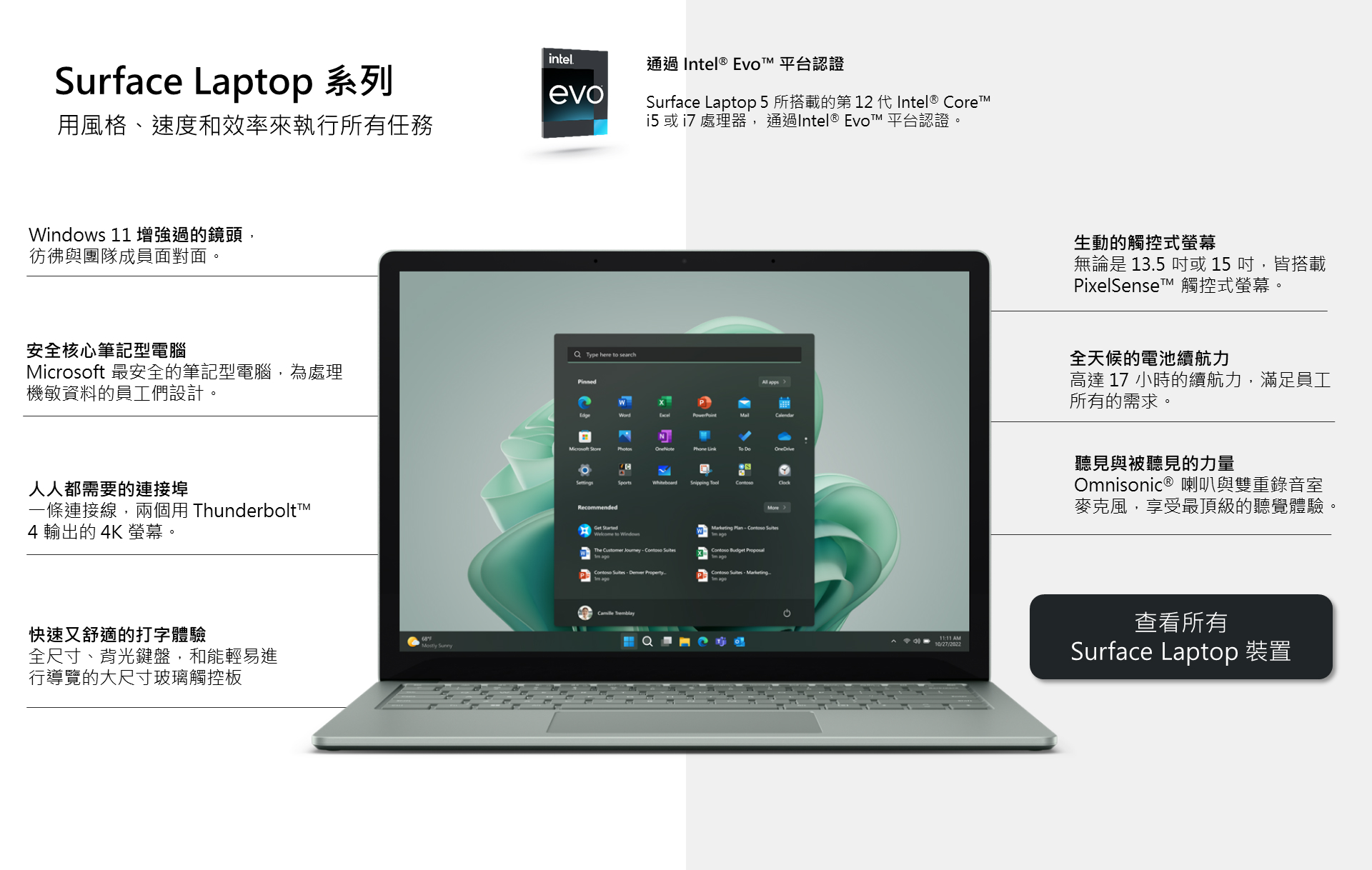 Surface Laptop 系列