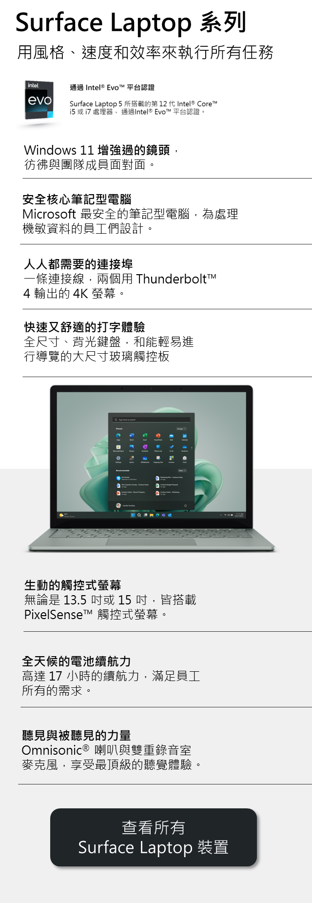 Surface Laptop 系列_640