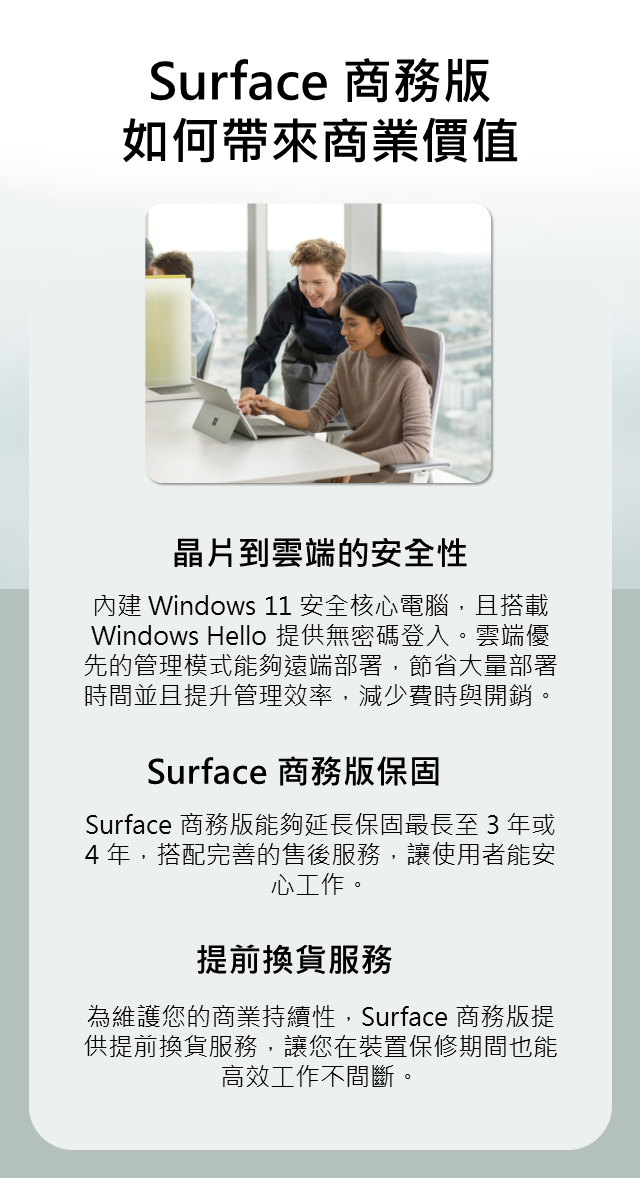 Surface 商務版_640