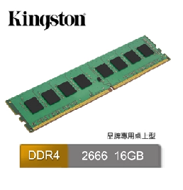 16GB DDR4 2666 品牌專用桌上型記憶體
