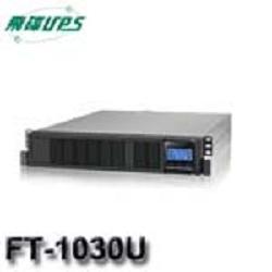 FT-130H-U 110V 電騎士 機架式 3000VA On-Line 不斷電系統