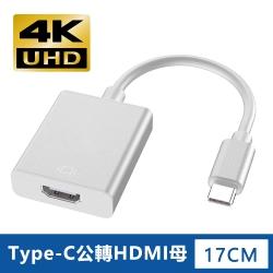 4Kx2K Type-C 公轉 HDMI 母轉接器