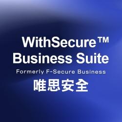 WithSecure Business Suite Premium 完整安全防護進階版 一年