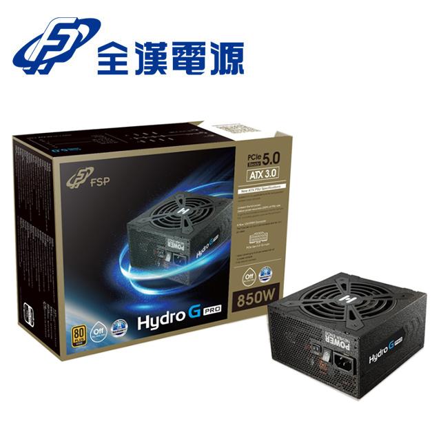 Hydro G PRO ATX3.0 (PCIe5.0) 850W 全模組 80PLUS 金牌 電源供應器