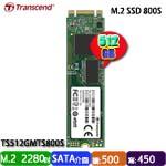 512GB 800S系列 M.2 2280 SSD固態硬碟 (MLC) (三年保固)