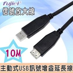 USB公-A母信號放大線10米