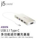 Type-C 轉 HDMI/VGA/網卡/HUB 多功能外接顯示卡