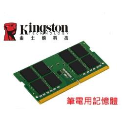 8GB DDR4 3200 260pin SO-DIMM*主力 現貨