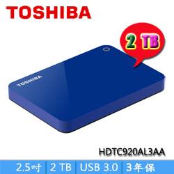 2TB   Canvio Advance V9 2.5吋外接式硬碟(三年保固)優雅藍