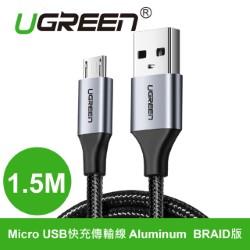 1.5M Micro USB快充傳輸線 Aluminum BRAID版