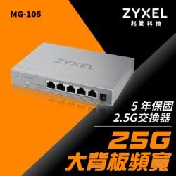 5埠 2.5Gbps 無網管Multi Gigabit桌上型變速交換器(金屬殼)