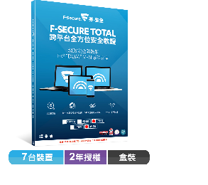 TOTAL 跨平台全方位安全軟體7台裝置2年授權