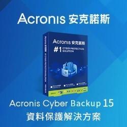 Acronis Cyber Backup 15 Advanced for Server (進階版) (一年新購)