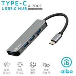 T5X Type-C 鋁合金4埠HUB集線器