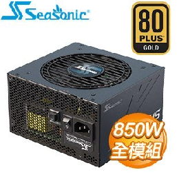 FOCUS GX-850 金牌/全模 電源供應器