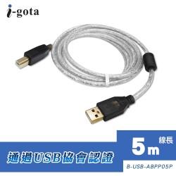 USB 2.0認證規格傳輸線 A(公) - B(公) 5米