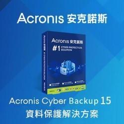 Acronis Cyber Backup 15 for Server (標準版) (續約)