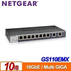 GS110EMX  10埠簡易網管Multi-Gig 變速交換器