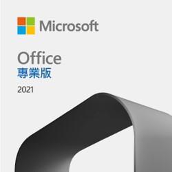 Office Pro 2021 專業下載版 ESD