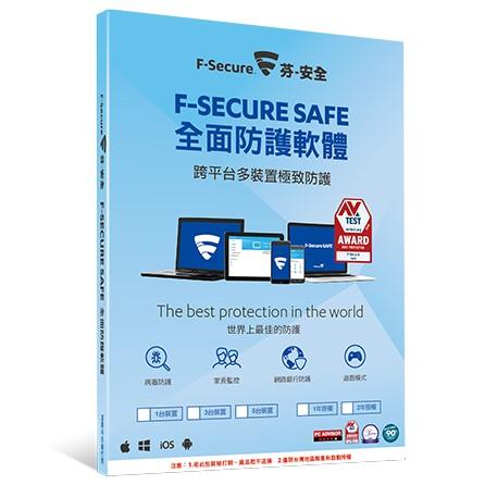 芬-安全 全面防護軟體-1台裝置2年 (盒裝)