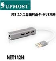 USB2.0 免驅動網路卡+HUB集線器