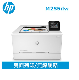 Color LaserJet Pro M255dw 雷射印表機