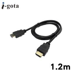 HDMI1.4a版高畫質影音傳輸線 1.2M