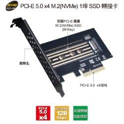 PCI-E 5.0x4 M.2(NVMe) 1埠 SSD轉接卡