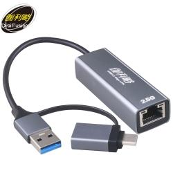 USB-C+A 2.5G Giga Lan 外接式網路卡