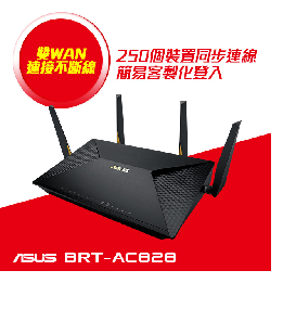 BRT-AC828 AC2600 雙頻 雙WAN VPN無線路由器