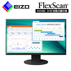 FlexScan EV2460 超薄型邊框寬螢幕23.8吋