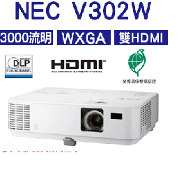 V302W 投影機