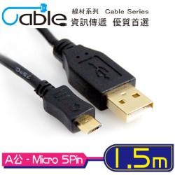 USB2.0高速傳輸線A公-Micro USB公 1.5M