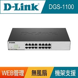 DGS-1100-16 V2 簡易網管型交換器