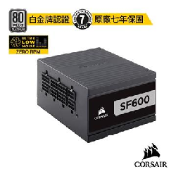 600W SF600 80Plus白金牌電源供應器