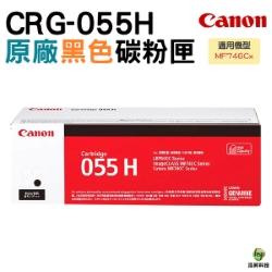 CRG-055HBK 原廠高容量黑色碳粉匣