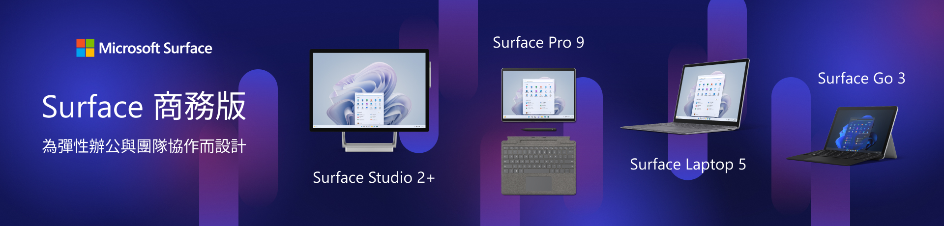 Surface Pro 8 & Surface Laptop Studio 全新登場