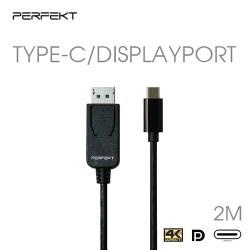 USB TypeC 3.2 to DisplayPort 公轉公 影音訊號轉接線 2M