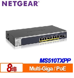MS510TXPP 10埠智能網管Multi-Gig POE變速交換器