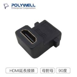 HDMI 母對母轉接頭90度