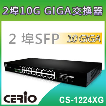 2 埠SFP 10G + 24埠 10/100/1000M Gigabit 網路交換器