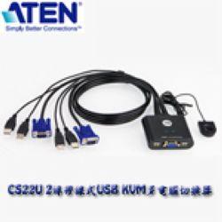 CS22U 2埠帶線式KVM電腦切換器(USB)