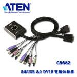 CS682 2埠帶線式KVM切換器(DVI,USB,音效)