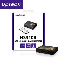 Uptech HS310R 3進1出 4K2K HDMI 影音切換器
