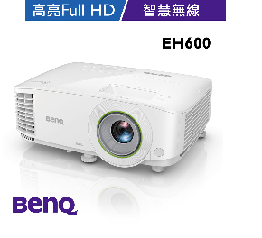 EH600 商務投影機
