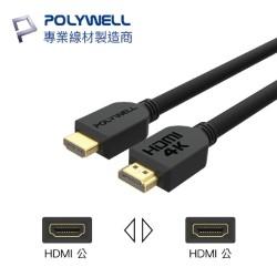 HDMI 1.4 傳輸線 公對公 2M *現貨