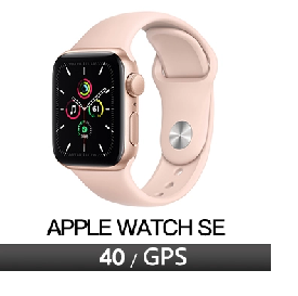 Watch SE GPS 40mm 金色鋁金屬錶殼+粉沙色運動型錶帶