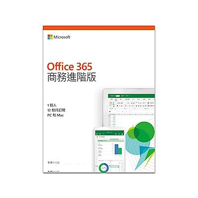 Office 365 商務標準版一年盒裝, 繁中PKC(無光碟)