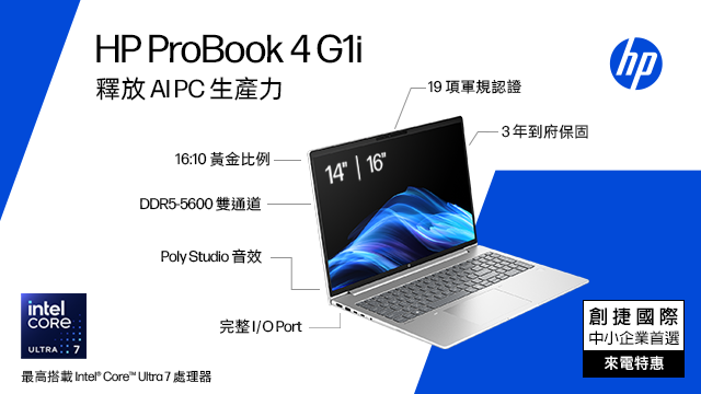 HP商用電腦全系列_ProBook_440_G11