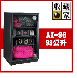 AX-96 93公升全功能電子防潮箱